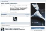 На "ВКонтакте" подали в суд за публикацию "Пятидесяти оттенков серого"