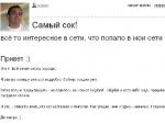 Самому популярному блогеру Рунета вернули ЖЖ