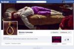 Facebook впервые "засветился" в реестре запрещенных сайтов