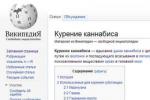 "Википедию" внесли в реестр запрещенных сайтов