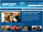 "Инфокс" выиграл дело о "копипейсте"