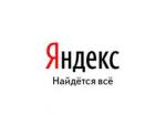 "Яндекс" предложил поправки к законопроекту о борьбе с пиратством