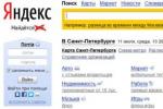"Яндекс" проанализировал срочные запросы пользователей