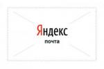 "Яндекс.Почта" научилась вычленять события из писем