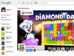 В соцсети Google+ появились игры