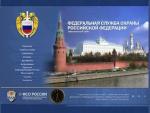 ФСО России зарегистрировала домен "Путин2012.рф"