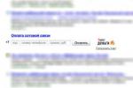 В поиске "Яндекса" появилась форма оплаты мобильного телефона