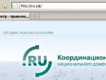 Объявлена дата начала открытой регистрации доменов в зоне .рф