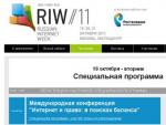 В "Экспоцентре" пройдет "Неделя российского интернета"
