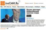 РИА Новости оспорит ошибочную попытку блокировки сайта "ИноСМИ"