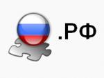 Спорные домены в зоне .рф заморозят