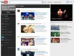 YouTube внесли в реестр запрещенных сайтов