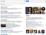 Энциклопедическую сводку Google перевели на русский язык