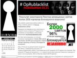 В реестре запрещенных сайтов нашли две тысячи добросовестных ресурсов