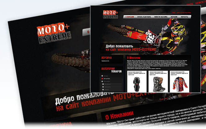 Интернет-Магазин МотоЭкипировки "MOTO+Extreme"